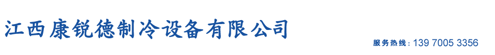 南昌康瑞德科技實(shí)業(yè)有限公司